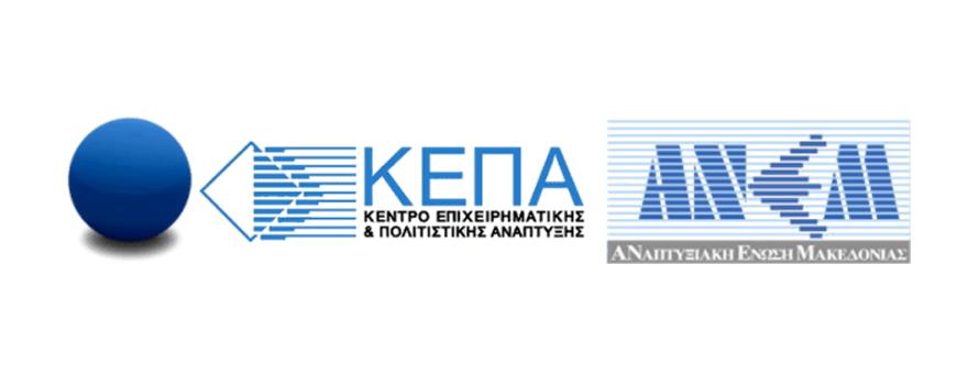 Προκήρυξη της Δράσης «Ενίσχυση επιχειρήσεων για την εφαρμογή καινοτομιών ή/και αποτελεσμάτων έρευνας και τεχνολογίας/Επιχειρηματική Ευκαιρία στη Δυτική Μακεδονία» του Επιχειρησιακού Προγράμματος Δυτικής Μακεδονίας του ΕΣΠΑ 2014-2020 | Περιφέρεια ...