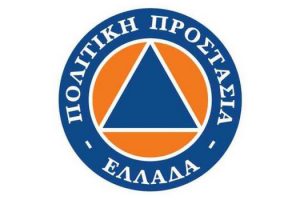 Πολιτική Προστασία