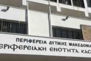 Διοικητήριο ΠΕ Καστοριάς