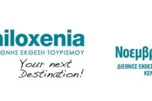 Philoxenia 2019