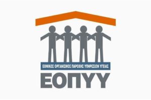 Εθνικός Οργανισμός Παροχής Υπηρεσιών Υγείας λογότυπο