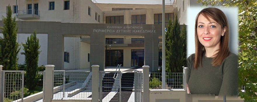 Ευφροσύνη Ντιό - Πρόεδρος Περιφερειακού Συμβουλίου Δυτικής Μακεδονίας