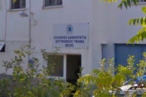 Αστυνομικό Τμήμα Βεύης