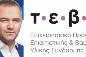 Τοπαλίδης Ηλίας - ΤΕΒΑ