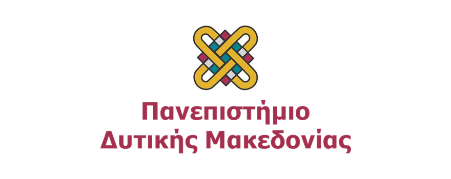 Πανεπιστημιο Δυτικής Μακεδονίας