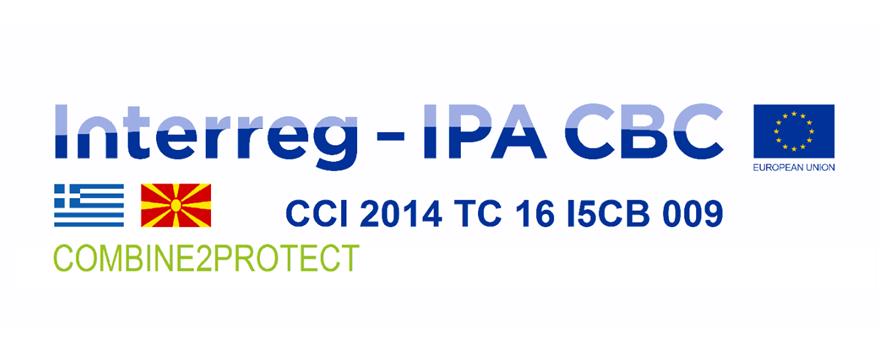 Project - Combine2Protect IPA Interreg λογότυπο