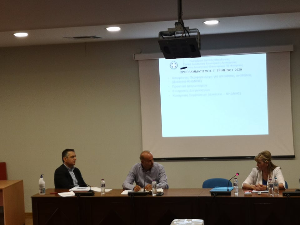 Απολογισμός πρώτου εξαμήνου 2020 και προγραμματισμός τρίτου τριμήνου του 2020 των υπηρεσιών της Περιφέρειας Δυτικής Μακεδονίας