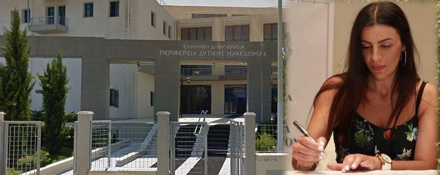 Όλγα Πουταχίδου Αντιπεριφερειάρχης Τουρισμού, Πολιτισμού και Περιβάλλοντος