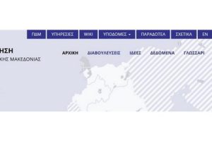 Ανοιχτή Διακυβέρνηση ΠΔΜ
