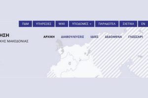Ανοιχτή Διακυβέρνηση ΠΔΜ