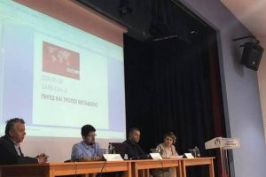 Ολοκλήρωση σεμιναρίων σχετικά με τα Υγειονομικά Πρωτόκολλα των τουριστικών καταλυμάτων