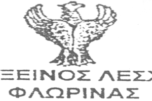 Εύξεινος Λέσχη Φλώρινας