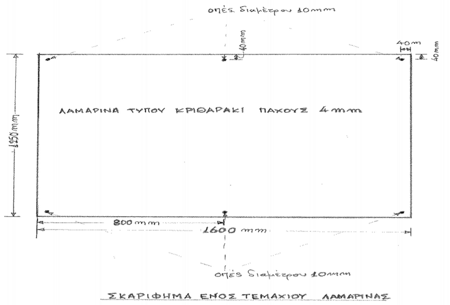 Μάυρη Λαμαρίνα (Σκαρίφημα)