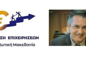 Κασαπίδης Γιώργος: Αύξηση προϋπολογισμού, παράταση προθεσμίας υποβολής αιτήσεων και ρυθμίσεις για τη δράση ενίσχυσης των μικρών και πολύ μικρών επιχειρήσεων της Περιφέρειας που επλήγησαν από τον COVID-19