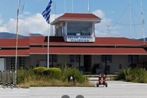 Αεροδρόμιο Κοζάνης