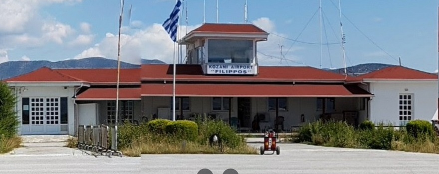 Αεροδρόμιο Κοζάνης