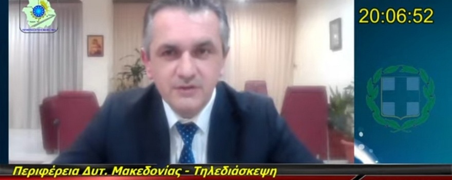 Συνέντευξη Τύπου του Περιφερειάρχη Δυτικής Μακεδονίας Γιώργου Κασαπίδη, σχετικά με τα κρούσματα covid-19 σε μινκ (13-11-2020)