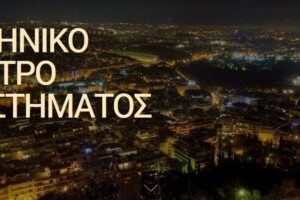 Ελληνικό Κέντρο Διαστήματος