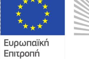 Ανακοίνωση πλήρωσης με απόσπαση θέσεων Εθνικών Εμπειρογνωμόνων στην Ευρωπαϊκή Επιτροπή