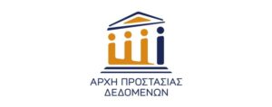 Αρχή Προστασίας Δεδομένων Προσωπικού Χαρακτήρα