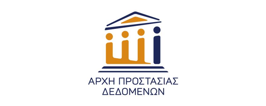 Αρχή Προστασίας Δεδομένων Προσωπικού Χαρακτήρα