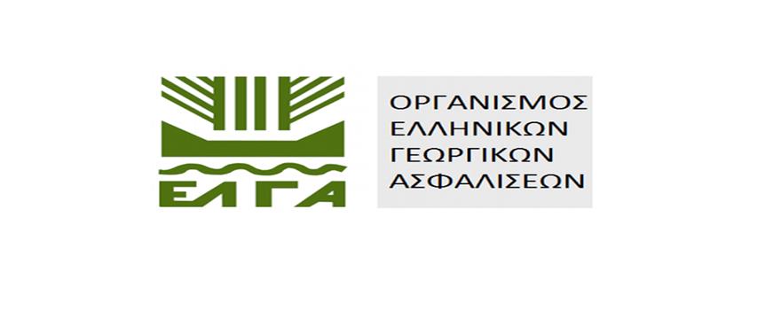 Οργανισμός Ελληνικών Γεωργικών Ασφαλίσεων