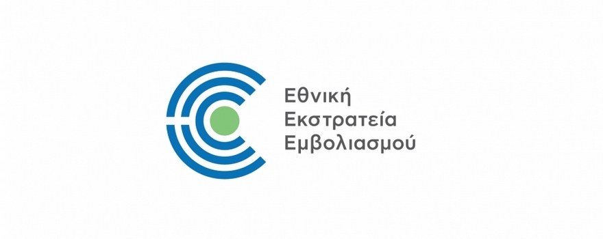 Εμβολιασμός κατά της COVID-19