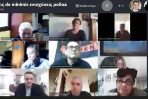 τηλεδιάσκεψη του Περιφερειάρχη με εκπροσώπους των Συλλόγων Ροδακινοπαραγωγών