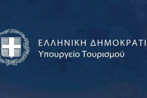 Υπουργείο Τουρισμού λογότυπο