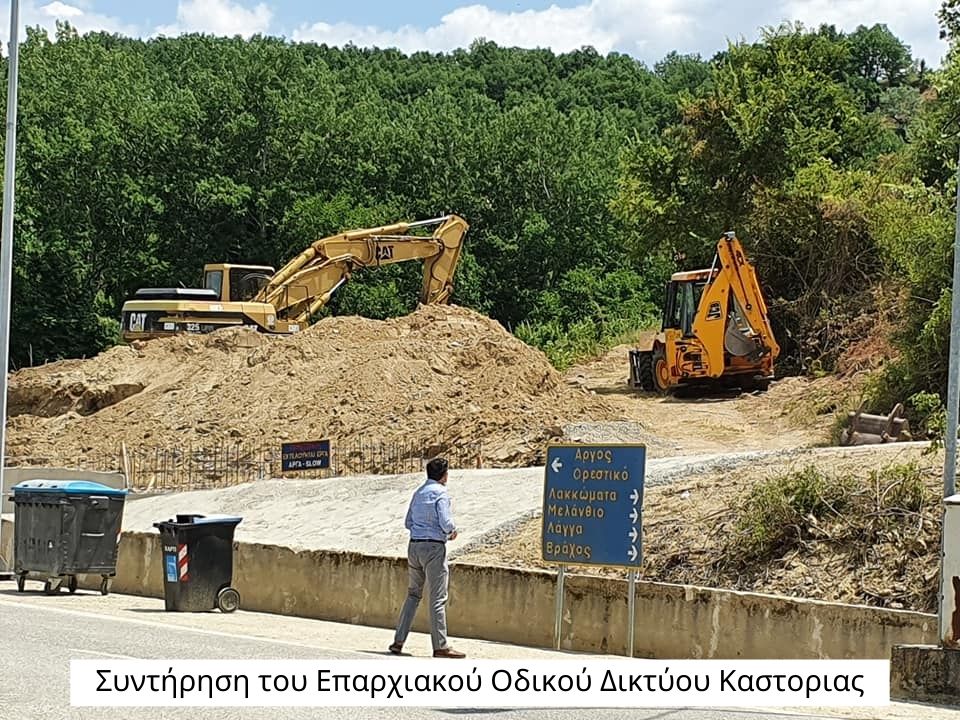 Εικόνες έργων του ΠΕΠ 2014 – 2020 σε διεκπεραίωση - Καστοριά