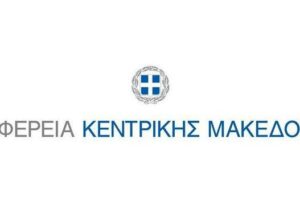 Περιφέρεια Κεντρικής Μακεδονίας λογότυπο