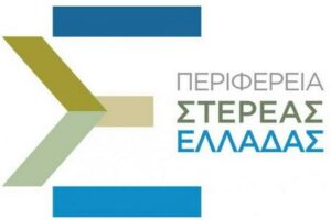 Περιφέρεια Στερεάς Ελλάδας λογότυπο