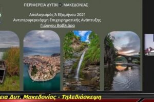 Απολογισμός του Αντιπεριφερειάρχη Επιχειρηματικής Ανάπτυξης Γιώργου Βαβλιάρα για το Α΄ Εξάμηνο 2021