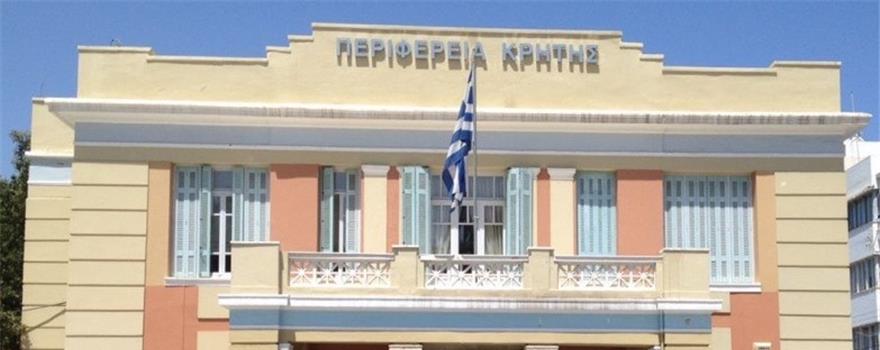 Περιφέρεια Κρήτης