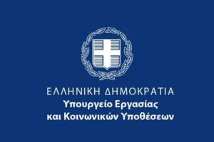 Υπουργείο Εργασίας και Κοινωνικών Υποθέσεων
