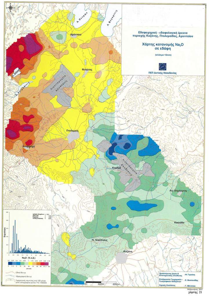 Χάρτης Νατριου ΠΔΜ