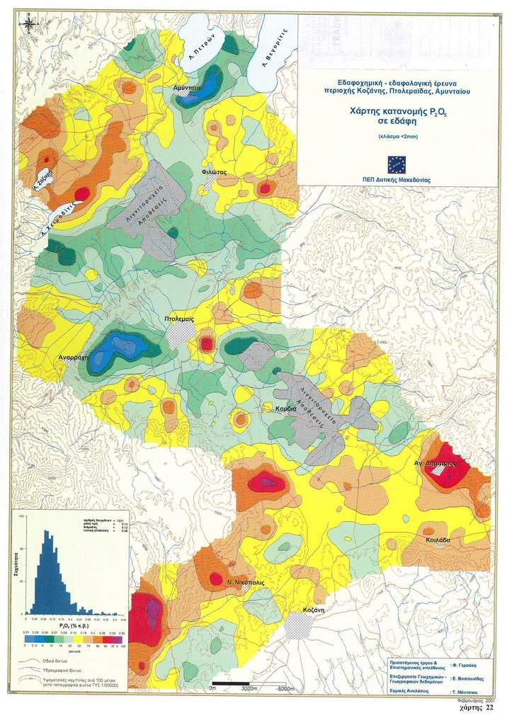 Χάρτης Φωσφόρου ΠΔΜ