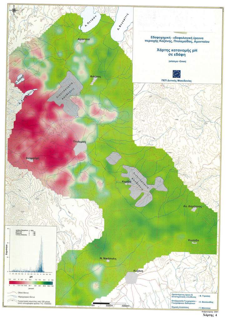 Χάρτης κατανομής PH σε εδάφη - ΠΔΜ