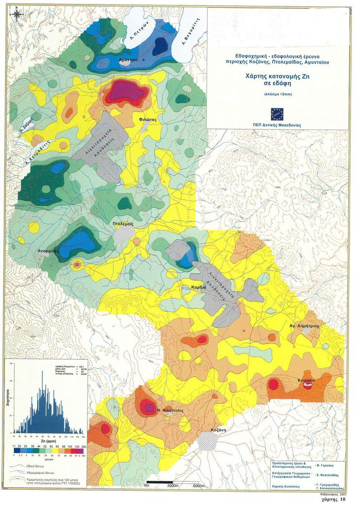 Χάρτης Ψευδαργύρου ΠΔΜ