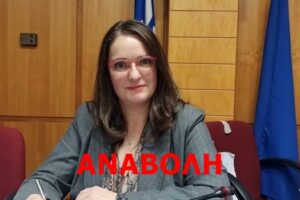 Αναβολή συνεδρίασης του Περιφερειακού Συμβουλίου Δυτικής Μακεδονίας