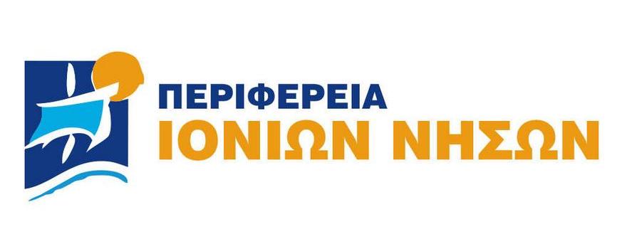 Προκήρυξη πλήρωσης θέσεων ευθύνης επιπέδου Γενικής Διεύθυνσης της Περιφέρειας Ιονίων Νήσων