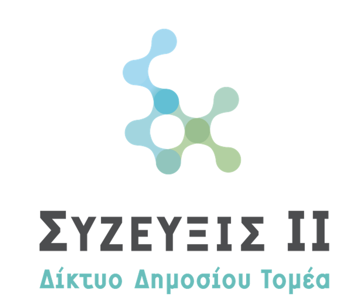 ΣΥΖΕΥΞΙΣ ΙΙ logo