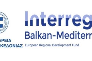 Interreg V-B Balkan-Mediterranean 2014-2020 ΠΔΜ