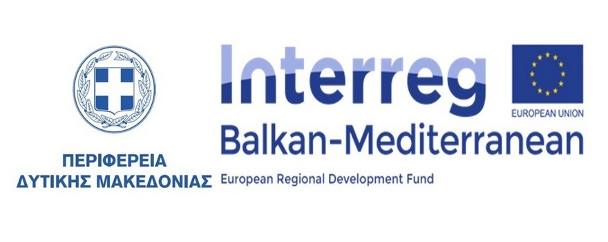 Interreg V-B Balkan-Mediterranean 2014-2020 ΠΔΜ
