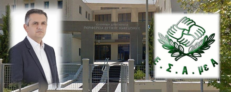 Συνάντηση εργασίας του Περιφερειάρχη Δυτικής Μακεδονίας Γιώργου Κασαπίδη με τον Γενικό Γραμματέα της ΕΣΑμεΑ Βασίλη Κούτσιανο