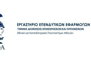 Συνεργασία της Περιφέρειας Δυτικής Μακεδονίας με το Εργαστήριο Επενδυτικών Εφαρμογών (ΕΠΕΦΑ) του Εθνικού και Καποδιστριακού Πανεπιστημίου Αθηνών - Άμεση Στήριξη σε ανθρώπους με επιχειρηματικές ιδέες από την Περιφερειακή Αρχή