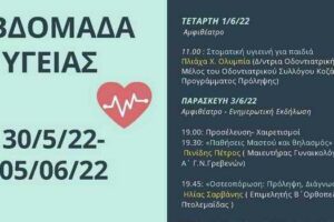 Εβδομάδα Υγείας 30/5/22-05/06/22 στην Αιανή Κοζάνης 2