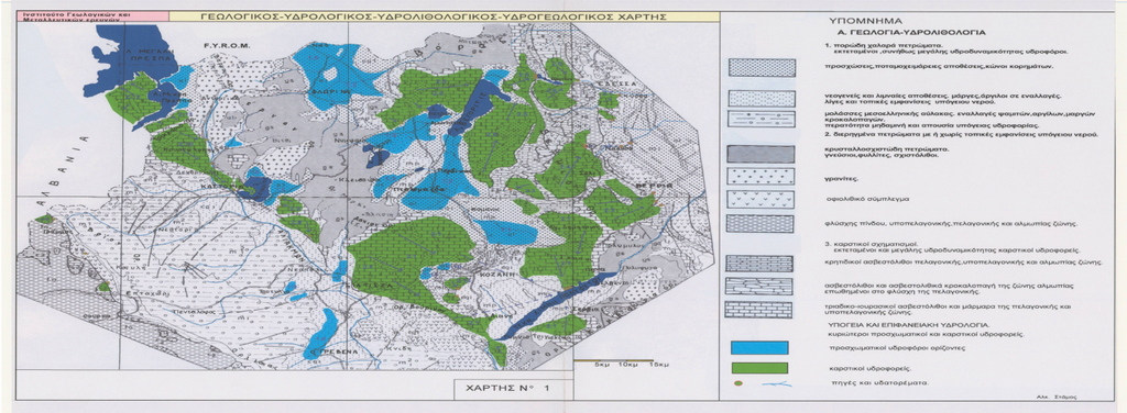 Γεωλογικός - Υδρολογικός Χάρτης ΠΔΜ