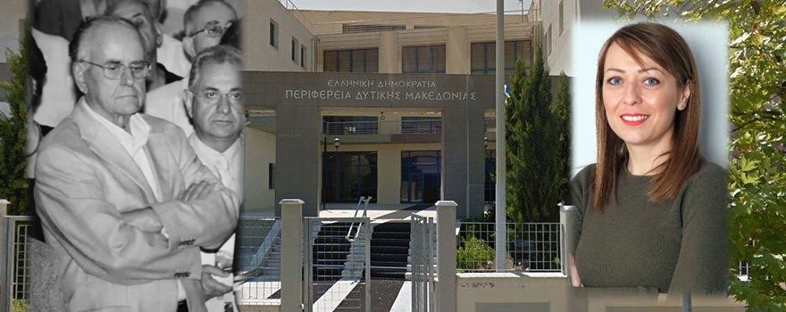 Η Αντιπεριφερειάρχης Ευφροσύνη Ντιό για τον Μέγα Σιατιστινό Ευεγέρτη Νικόλαο Παπαγεωργίου