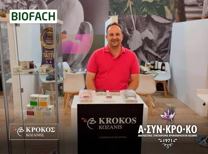 Με 7 επιχειρήσεις έδωσε το παρών η Περιφέρεια Δυτικής Μακεδονίας στη μεγαλύτερη εμπορική έκθεση βιολογικών προϊόντων BioFach 1